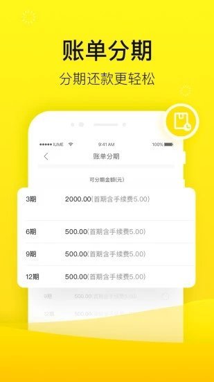 锦鲤快贷免费版  v1.0.0图2