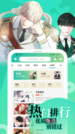 画涯免费漫画下载os  v1.0图1