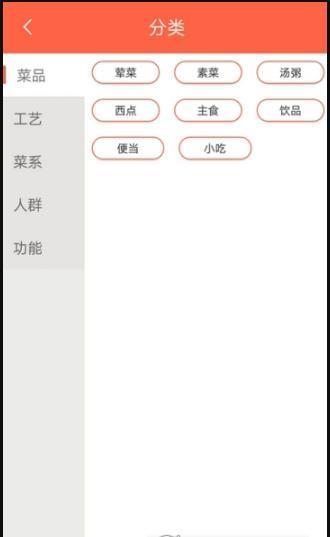 菜谱暗香  v2.0.1图3