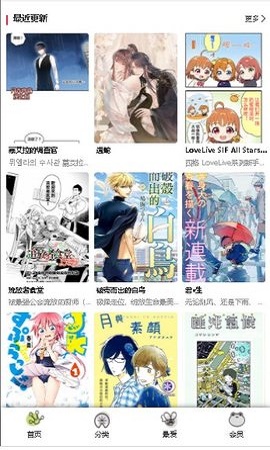 漫蛙免费漫画软件官方2023  v1.0.5图2