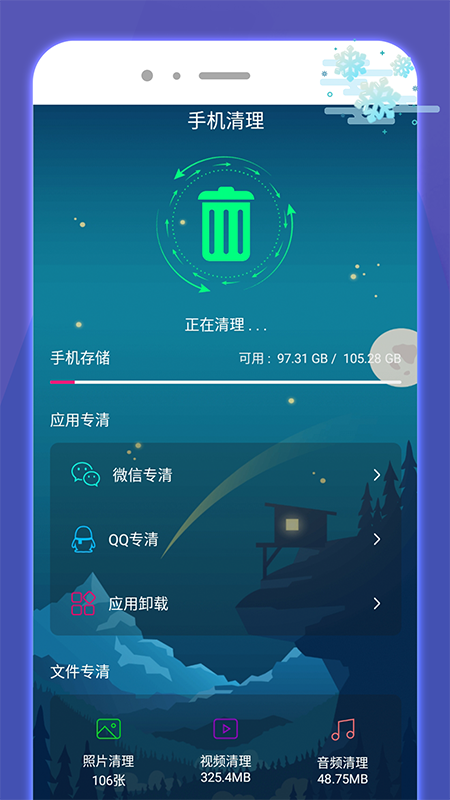 好运手机助手  v1.01图2