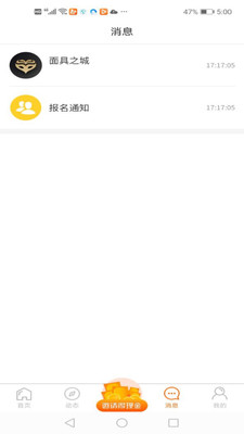 面具之城  v1.0.4图1