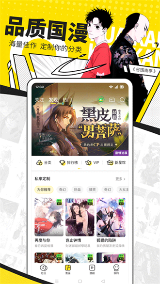 快看免费漫画免费版  v5.80.0图1