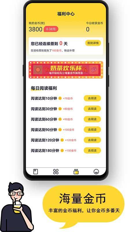 黑猫小说阅读器最新版  v1.0.1图3