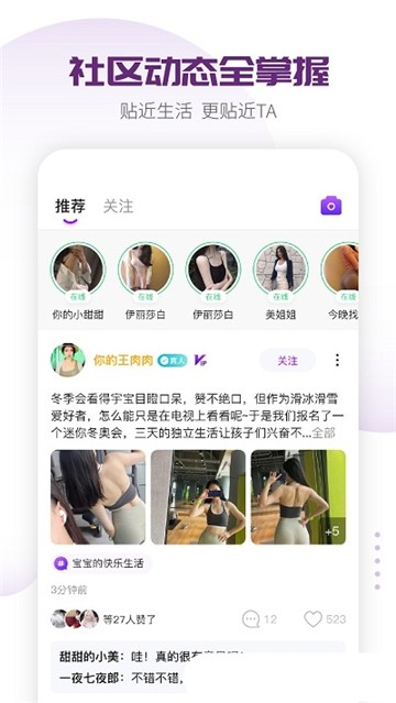 萌恋交友app