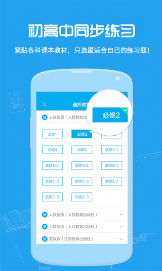 试题君  v2.2.5图2