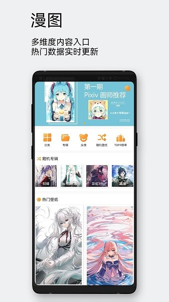 每日漫图最新版  v2.7.1图3