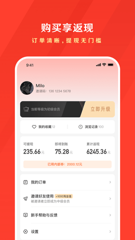 东哥购物助手  v1.0图1