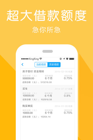 前海贷款app  v8.5图3