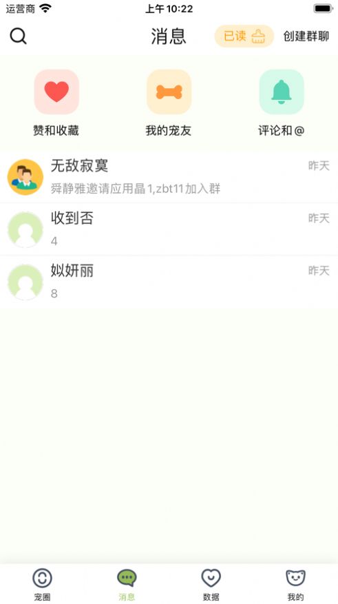 陌派2024  v1.0.0图3