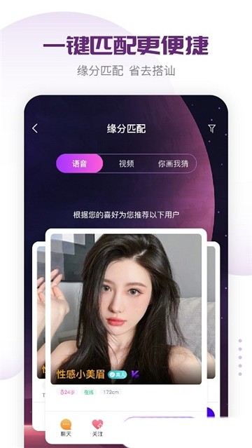 萌恋交友app  v1.0.0图1