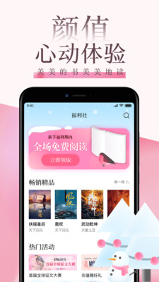 红柚读书app  v8.8.1图1