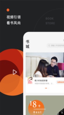 红果小说app  v3.4图1