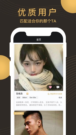 牵手记安卓版  v1.2.901图1