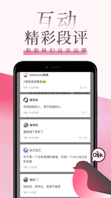 红柚读书app