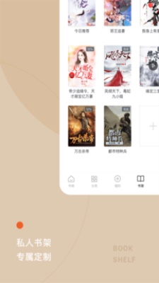 红果小说app  v3.4图3