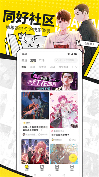 快看免费漫画免费版  v5.80.0图2