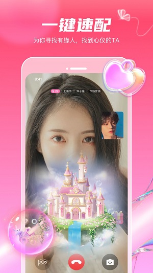 觅妍交友最新版  v1.1.2图1