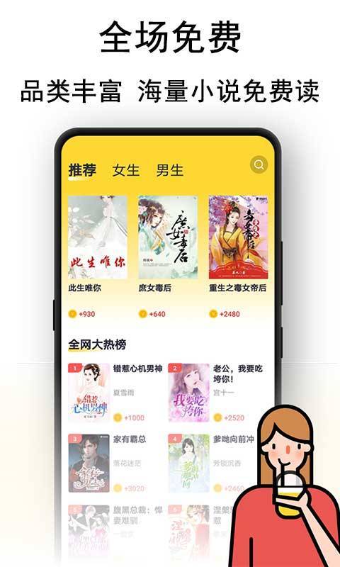 黑猫小说阅读器2023  v1.0.1图2