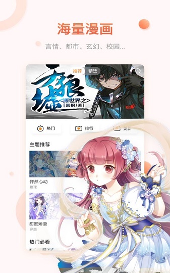 萌之领域最新版  v1.2图2