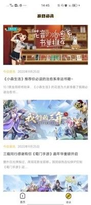 白瓢  v2.0.0图3