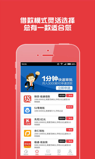 糯米贷手机版