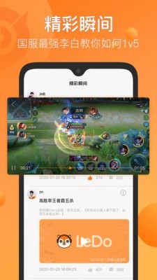 乐到电竞  v1.4.1图2