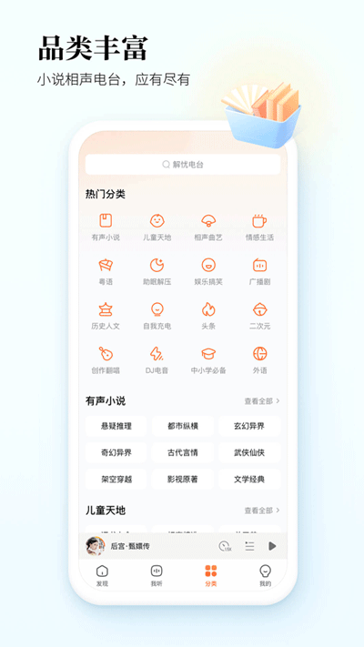 酷狗听书手机版  v1.2.9图3