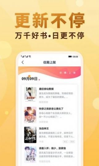 花露小说最新版  v1.0.8图2