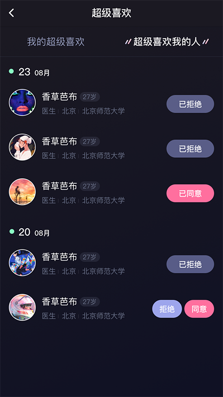 青橙之恋app