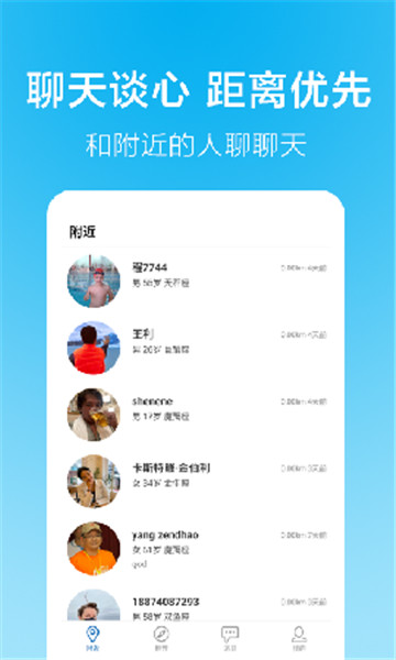 聊大大最新版