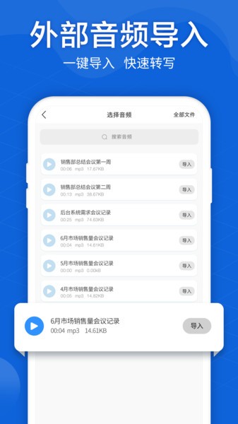 语音转文字大师  v5.8.0图1