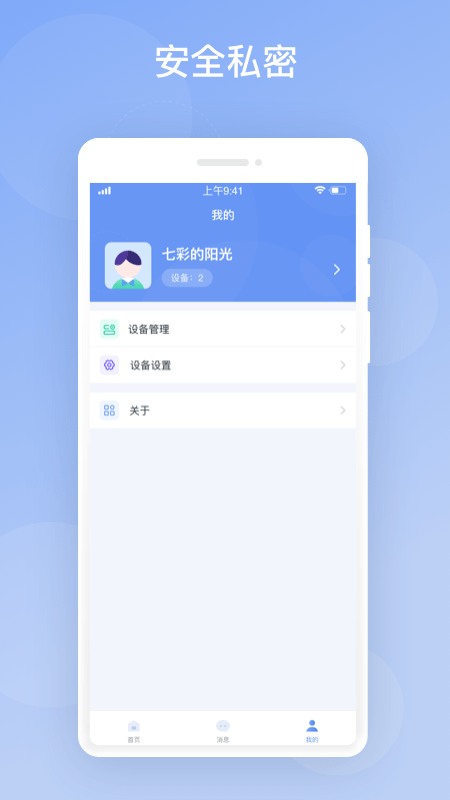 华智远见  v1.1.0图1