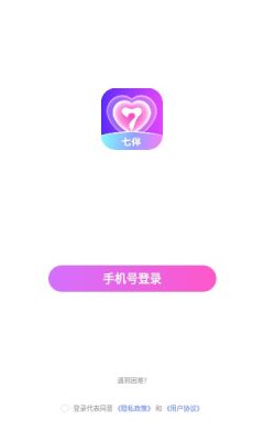 七伴手机版  v1.1.1.3020图3