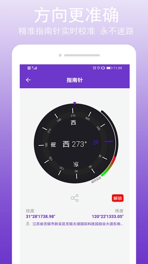 GPS工具  v1.0.5图1