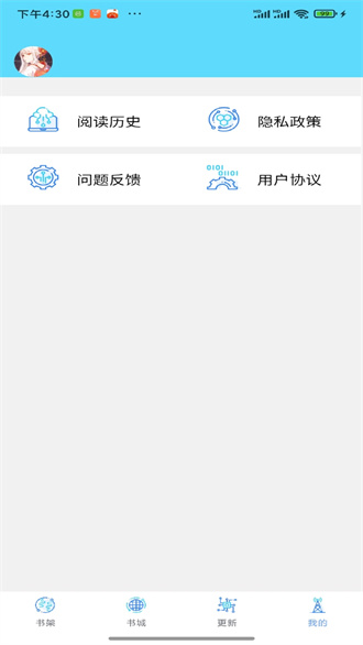 铭仑小说  v1.0图3