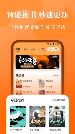 喵爪小说  v1.0.0图1