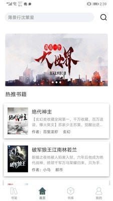 经典小说亭安卓版  v2.7.0图3