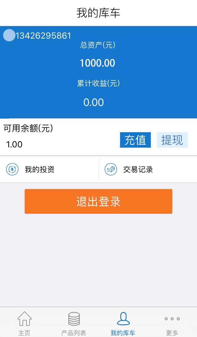 库车网  v1.0.1图4