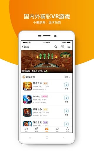 橙子VR最新版  v2.6.6图1