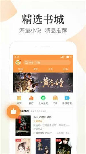 狸猫阅读app  v1.4图1