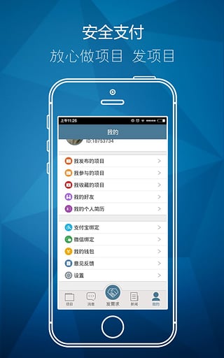 接私活  v1.0.1图4