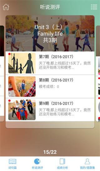 高分说学生版  v4.0.9图4