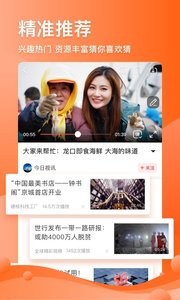 凤凰视频app  v7.1.1图3