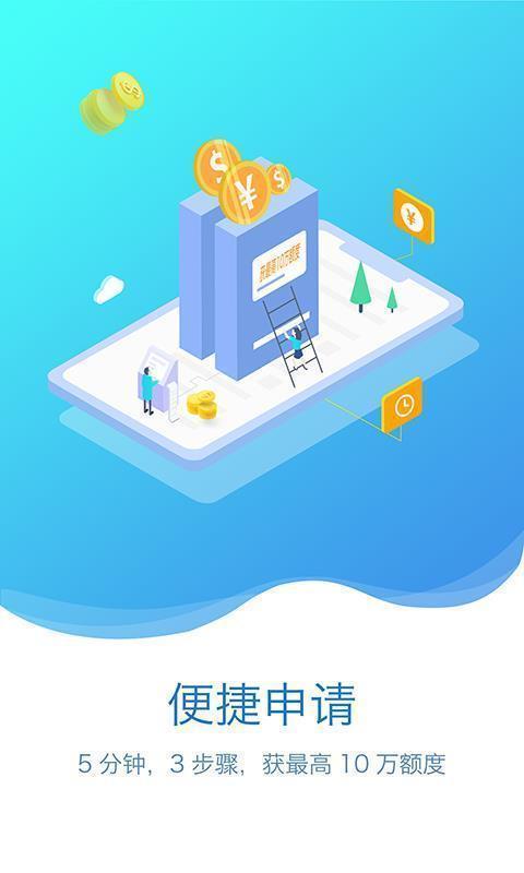 乐天花贷款2023  v2.110图2