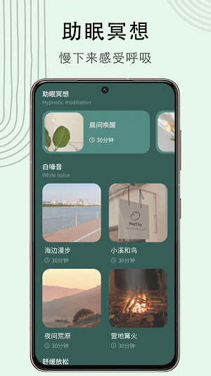 冥想猴最新版  v1.0.0图1