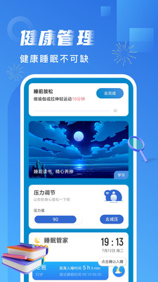 非凡计步  v2.0.1图2