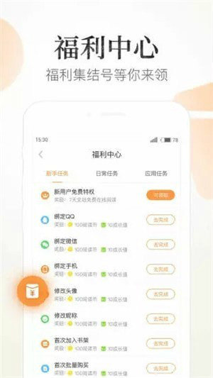 狸猫阅读app  v1.4图4