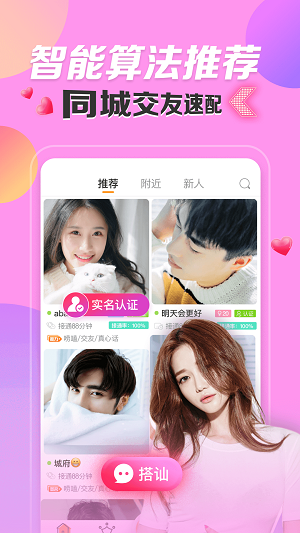 密友聊2023  v1.0.2图2