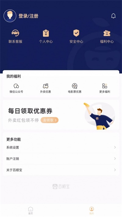 百顺宝app软件下载